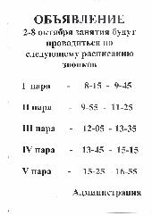 Гпоау "Амурский Колледж Строительства И Жилищно-Коммунального Хозяйства"